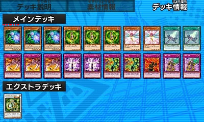 deck19tendo1