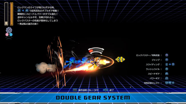 rockman11trial3