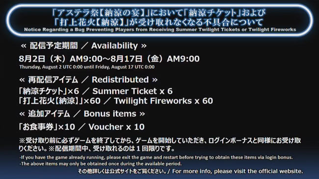 mhw_update0802_4