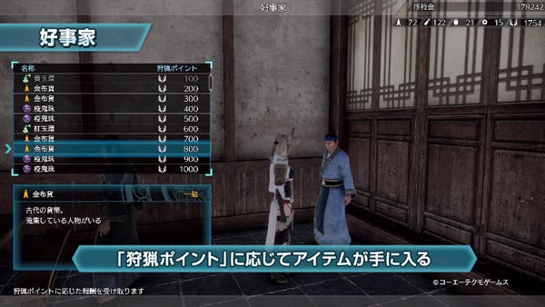 musou8_08