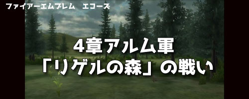 echoes4arum_battle2