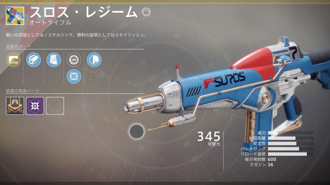 d2exotic_021surosregime1