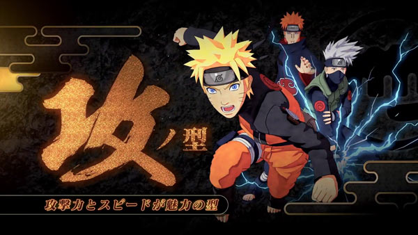 ps4narutoto_striker3