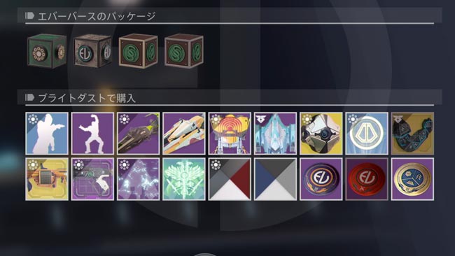 Destiny2_20190327