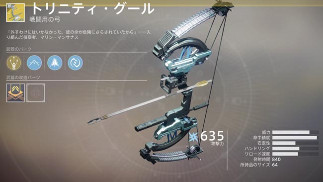destiny2exotic_130y2