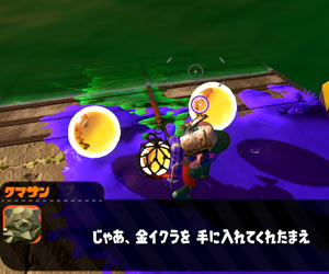 salmonrun_kihon2