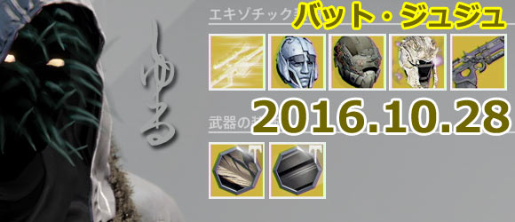 20161028xur