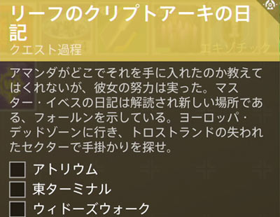 destiny2_1031event3