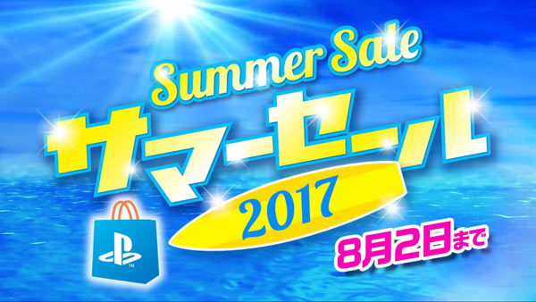 ps4SALE20170802