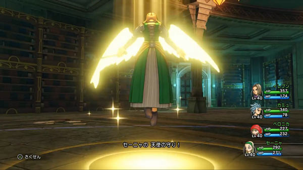 dq11_senya05