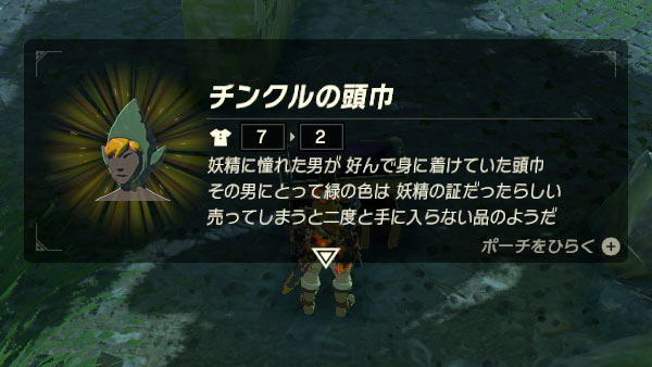 zeldabow_ex_tinclebousi1