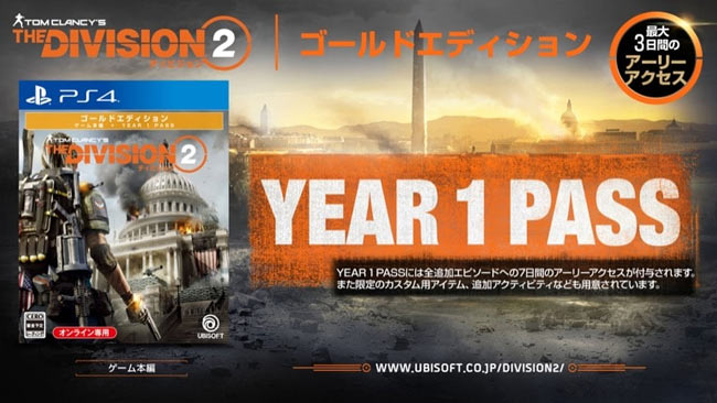 division2_02