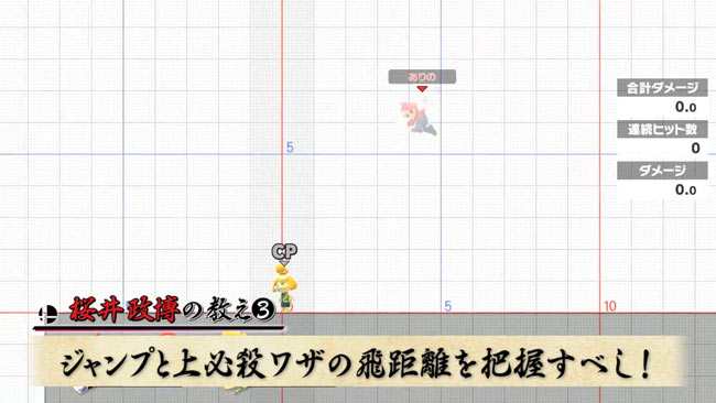 yoiko_smashsp1_2