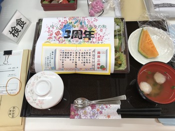 3周年1