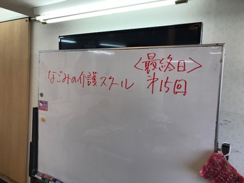 最終日13 (1)