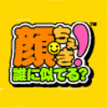 かおちぇき