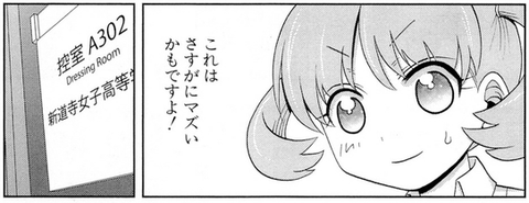 新道寺準決勝