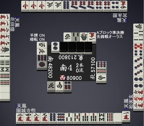 1回目トリプル開始