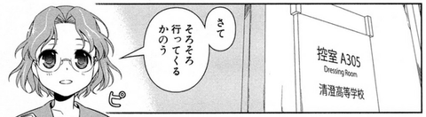 清澄2回戦
