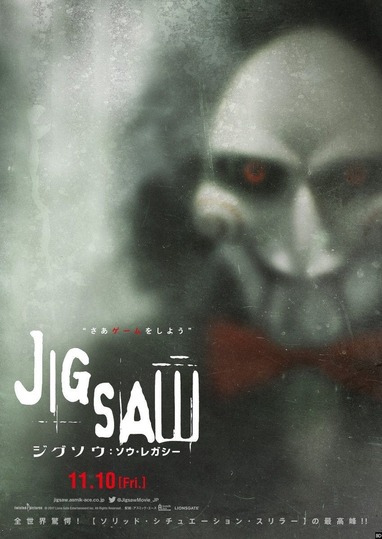 JIGSAW-JAPAN