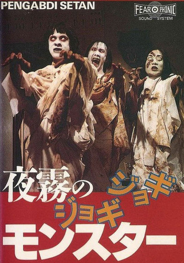 pengabdi-setan-satans-slave