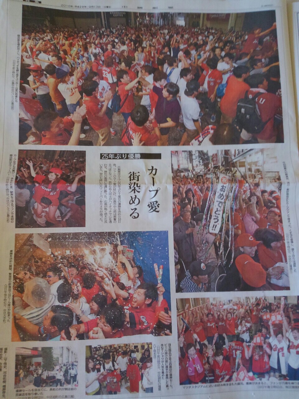 広島東洋カープ 昭和50年初優勝中国新聞 V2達成中国新聞等 広島