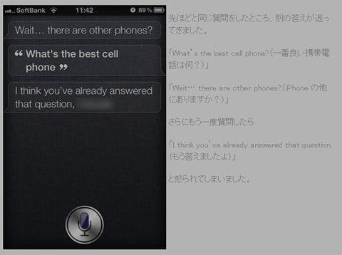 iPhone を声で操作できる賢い