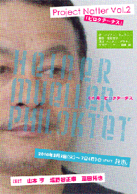 omote