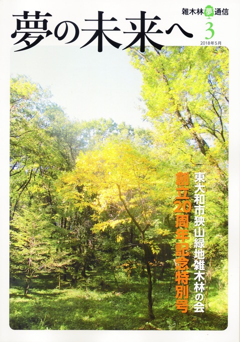 10周年記念誌表紙028