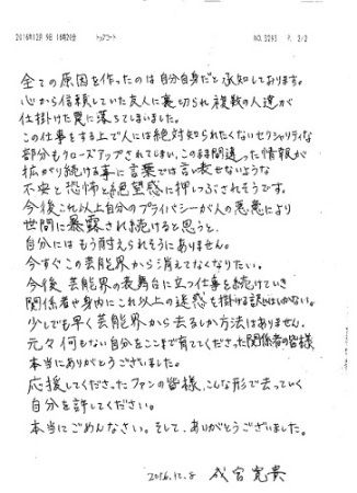 成宮寛貴02