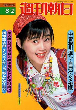 野沢直子4