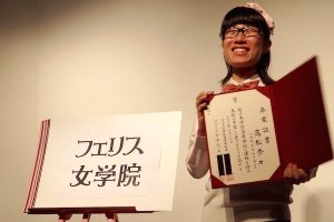 たかまつななの実家