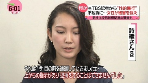 伊藤詩織
