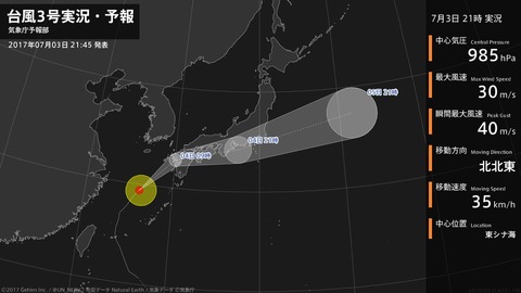 台風3号2