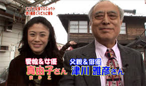 津川雅彦2