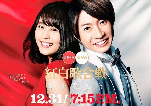 紅白歌合戦1