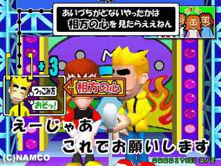 つっこみ養成ギプス