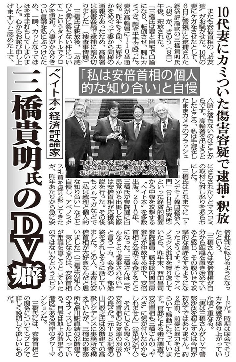 三橋貴明 10代