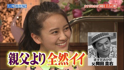 岡田結実4