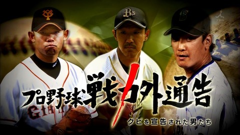 片山博視6