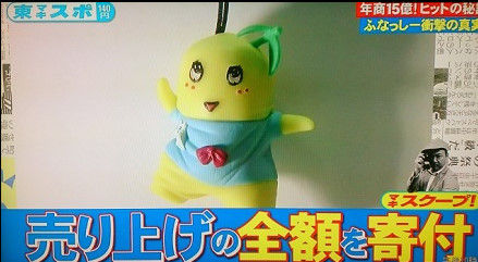 フナッシーは今どうしてる (6)