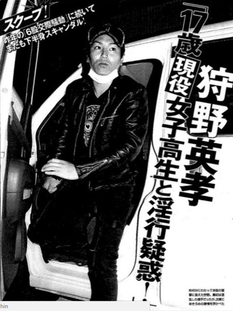 狩野英孝1