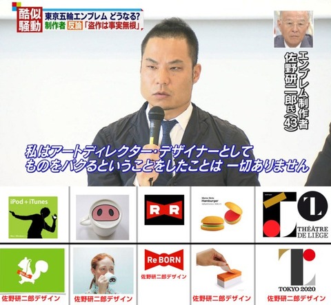 佐野研二郎7