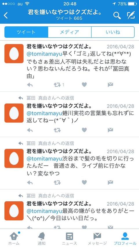 冨田真由03