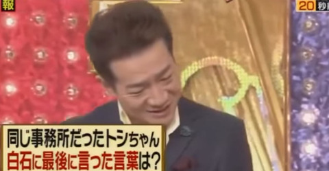 白石美帆 急死3