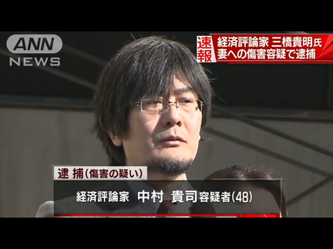 三橋貴明2