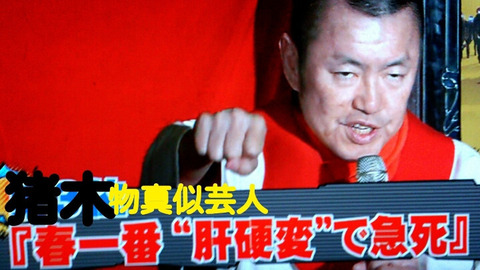 春一番 芸人4