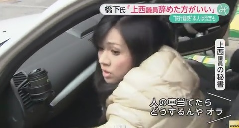 上西衆院議員の公設秘書4