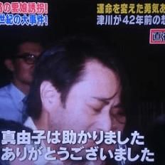 津川雅彦3