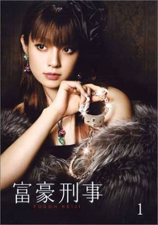 貴族探偵